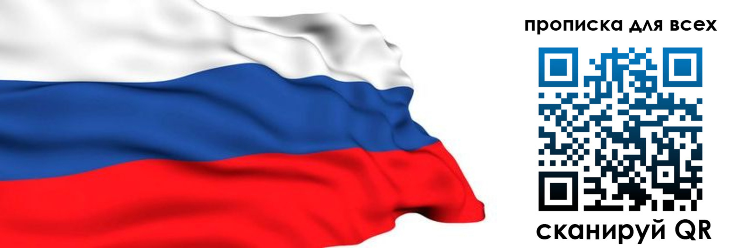 прописка поиск в Смоленской области