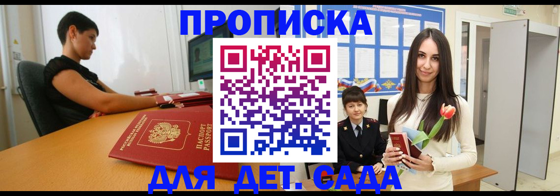 временная регистрация адрес в Смоленской области
