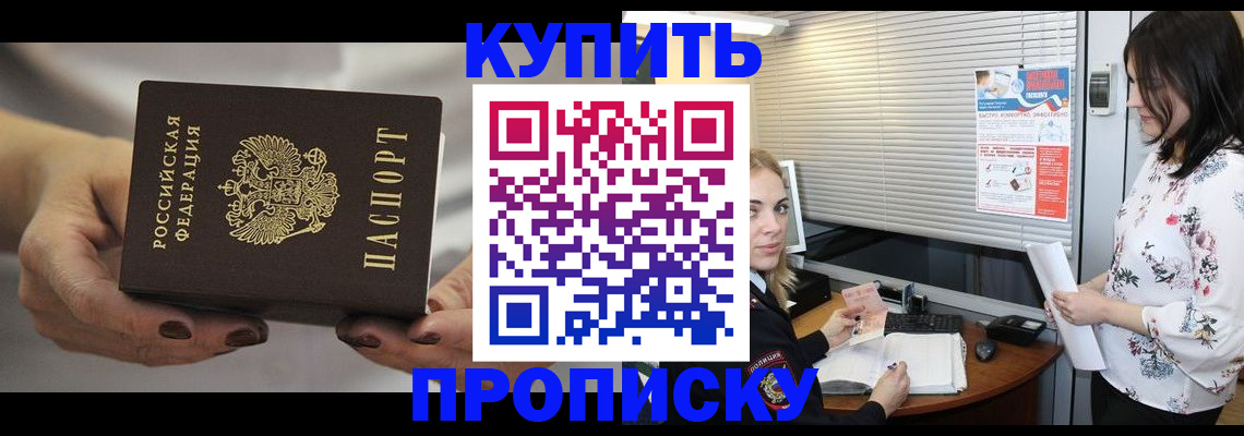 временная регистрация для школы в Смоленской области
