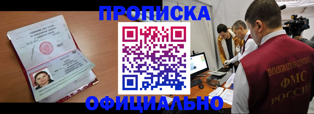 прописка для школы в Смоленской области