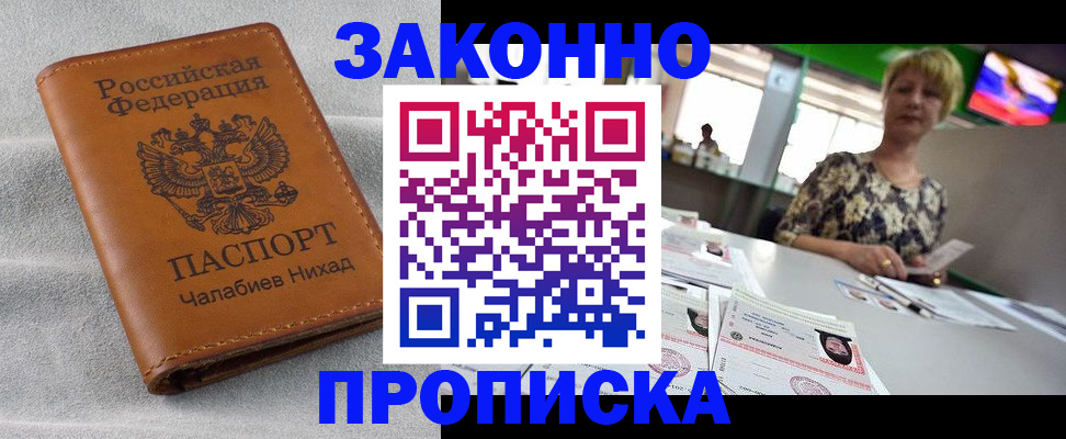 прописка для школы в Смоленской области