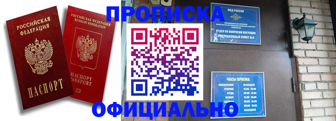 прописка для школы в Смоленской области