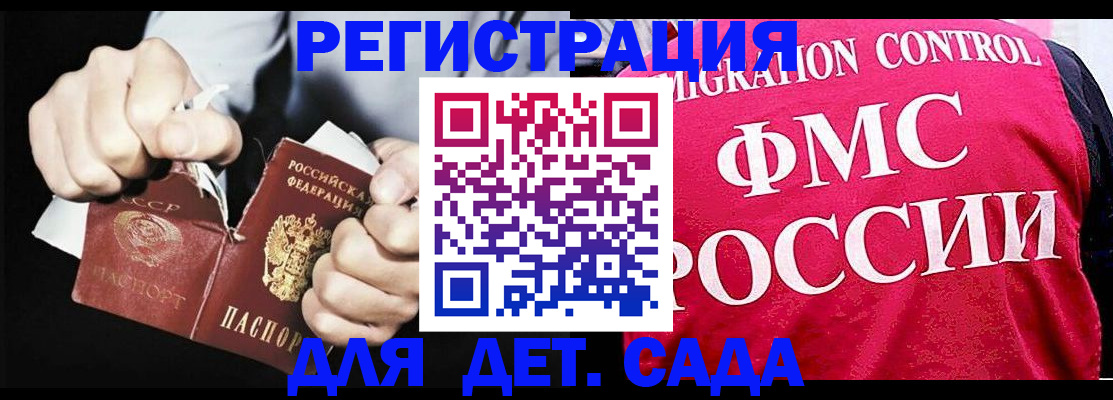 прописка регистрация в Смоленской области
