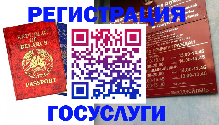 временная регистрация гарантия в Смоленской области