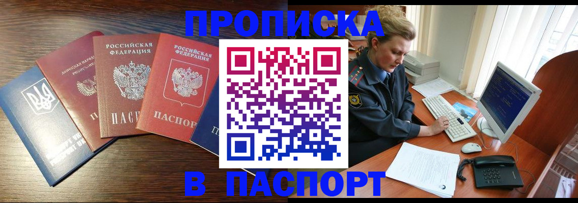 временная регистрация поиск в Смоленской области