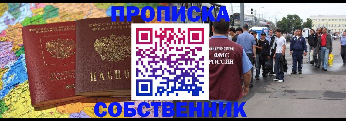 временная регистрация законно в Смоленской области