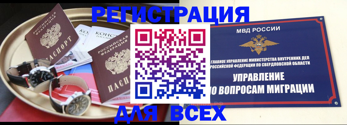 прописка в квартире в Смоленской области